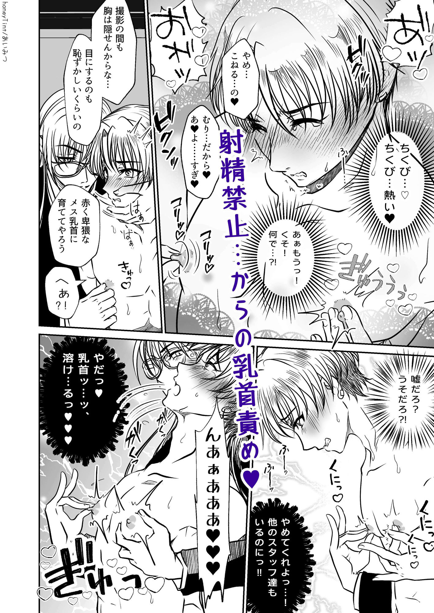 試し読み 8
