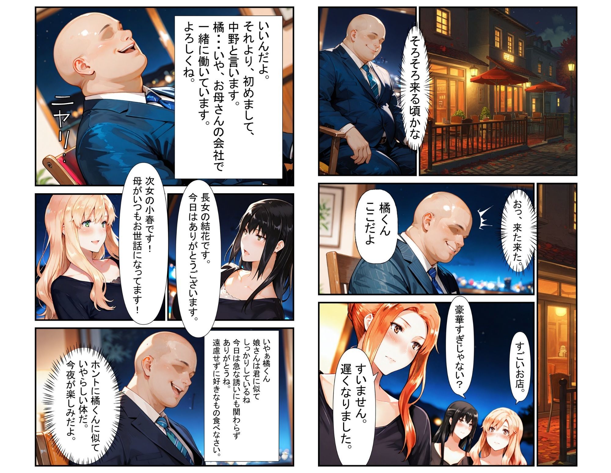 試し読み 2