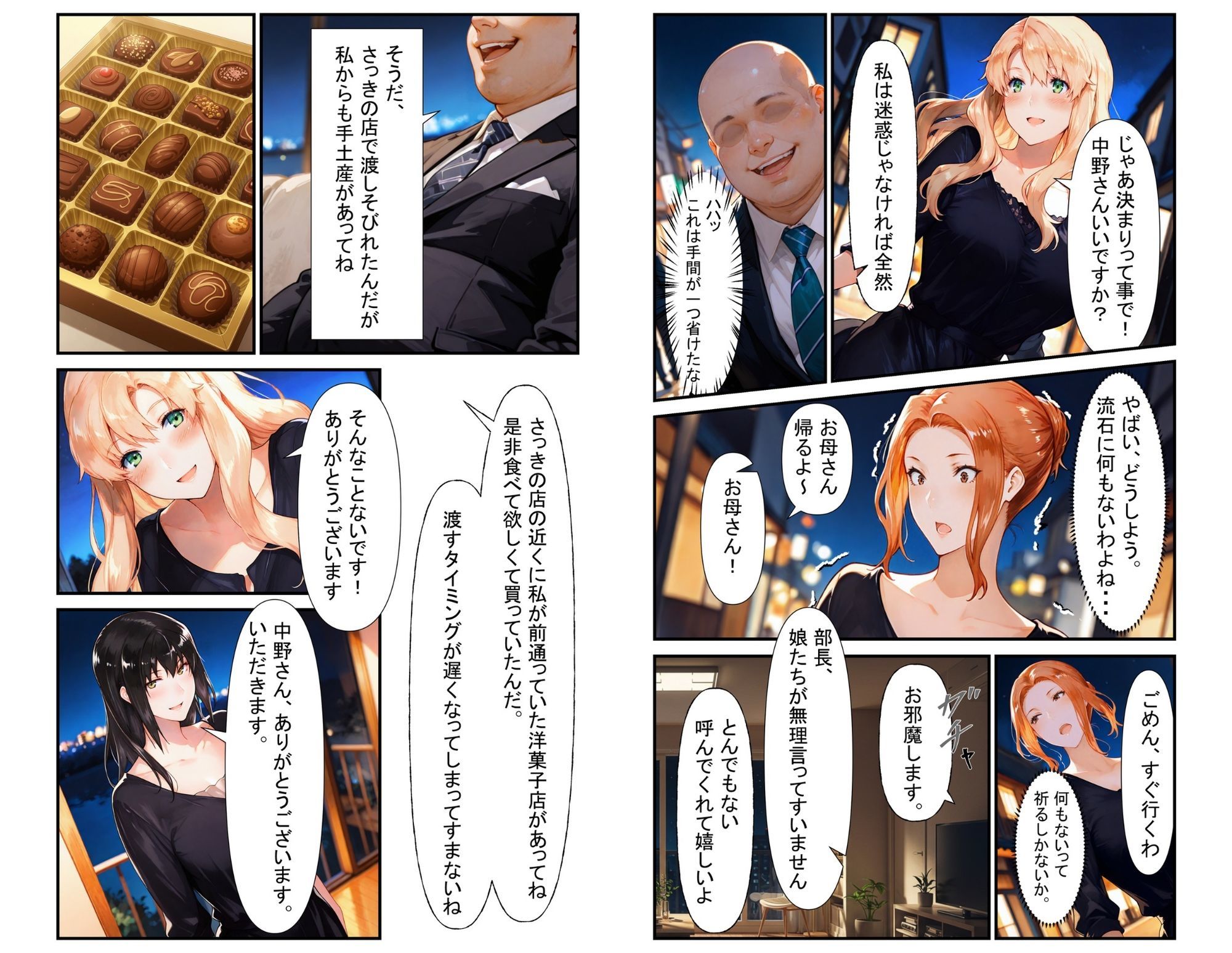 試し読み 4