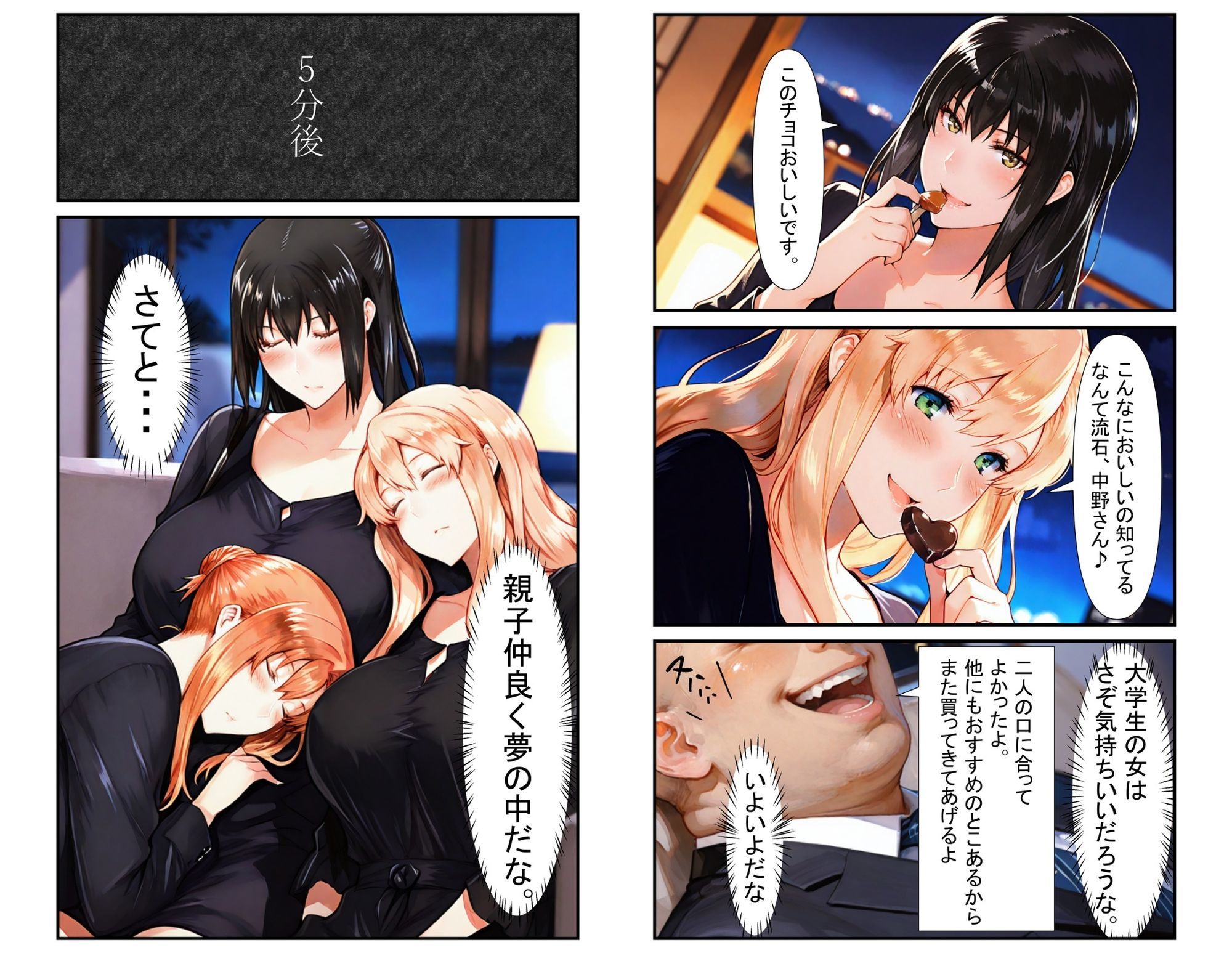 試し読み 5