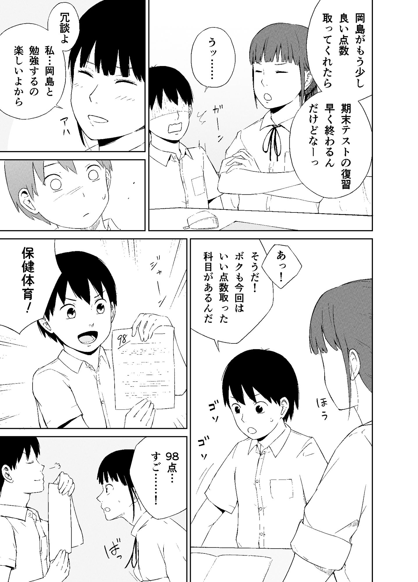 試し読み 3