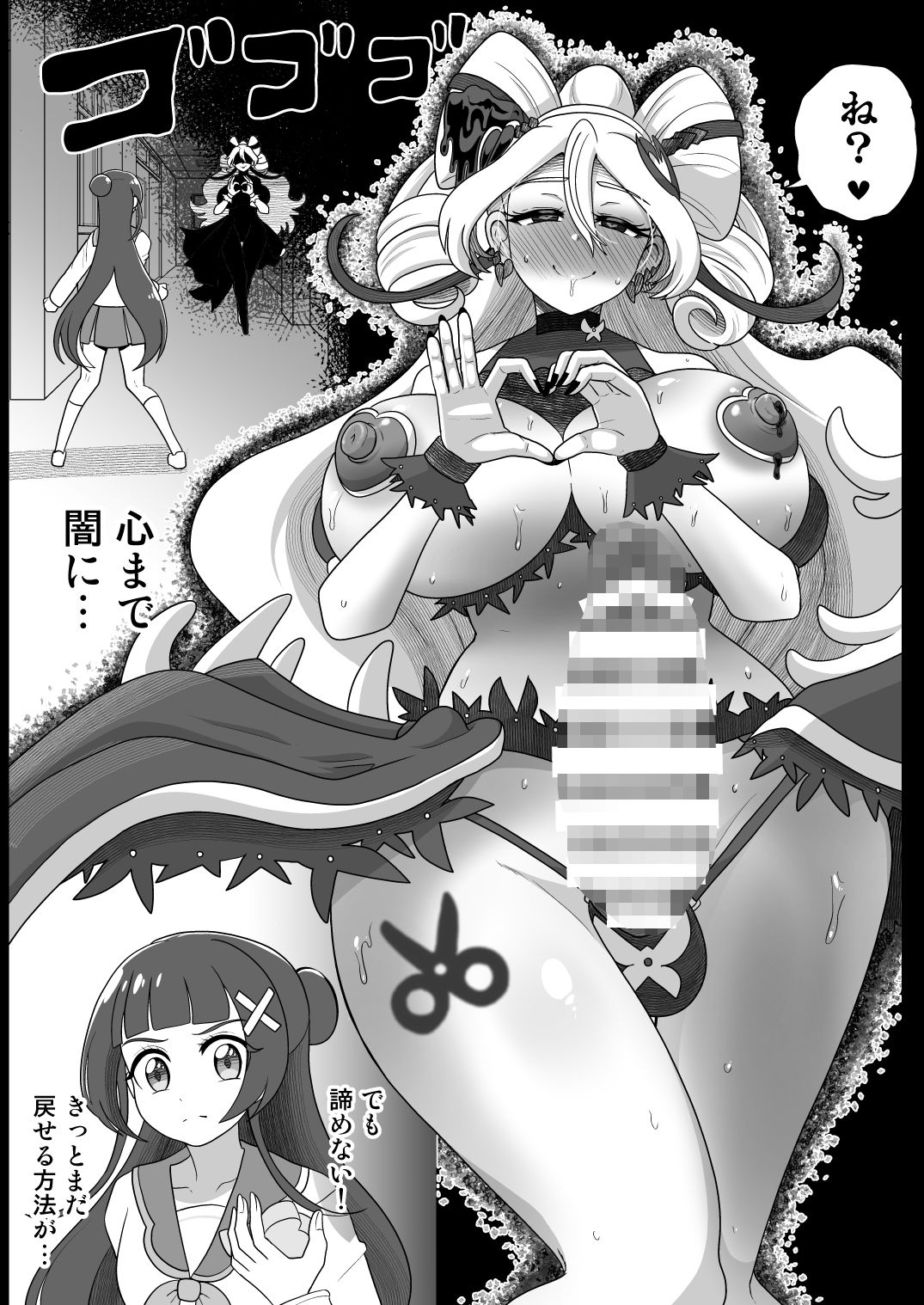試し読み 7