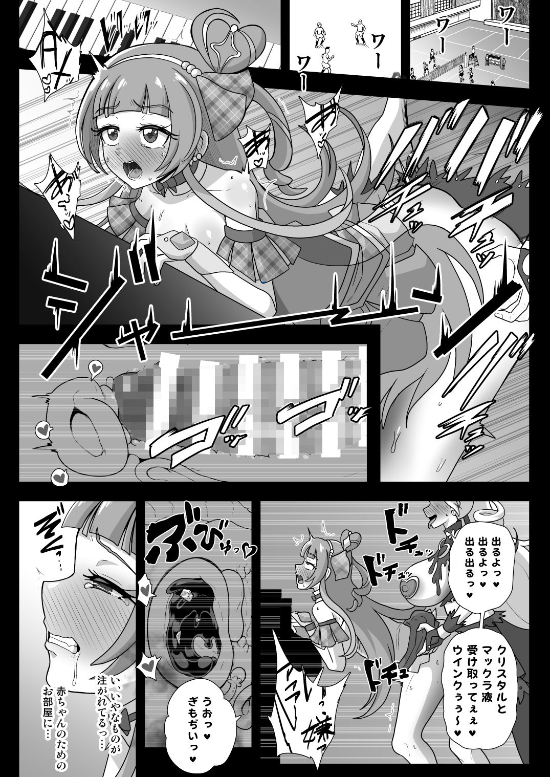 試し読み 8