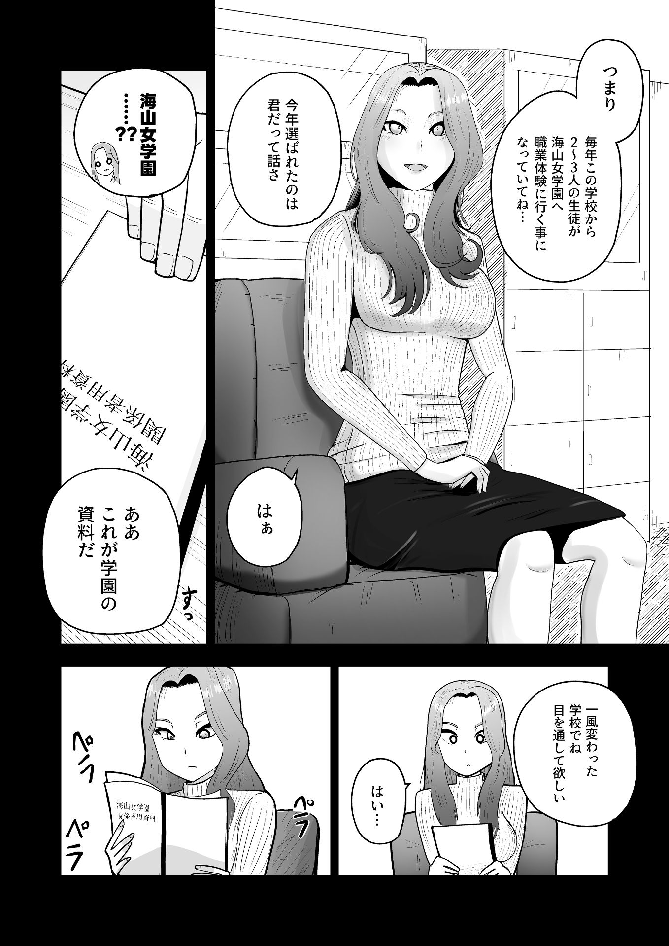 試し読み 3