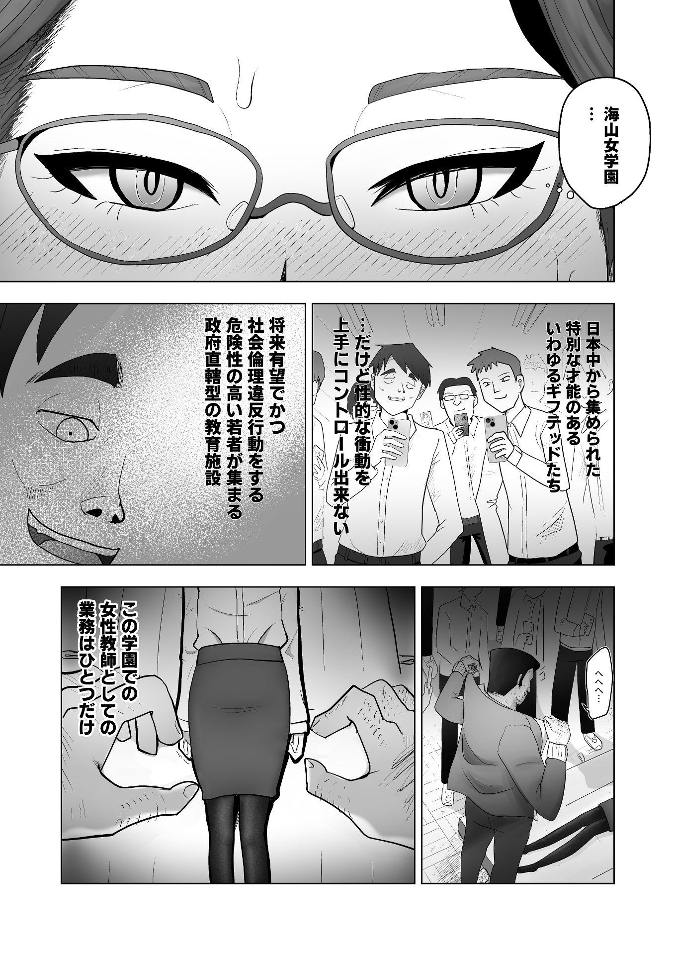 試し読み 4