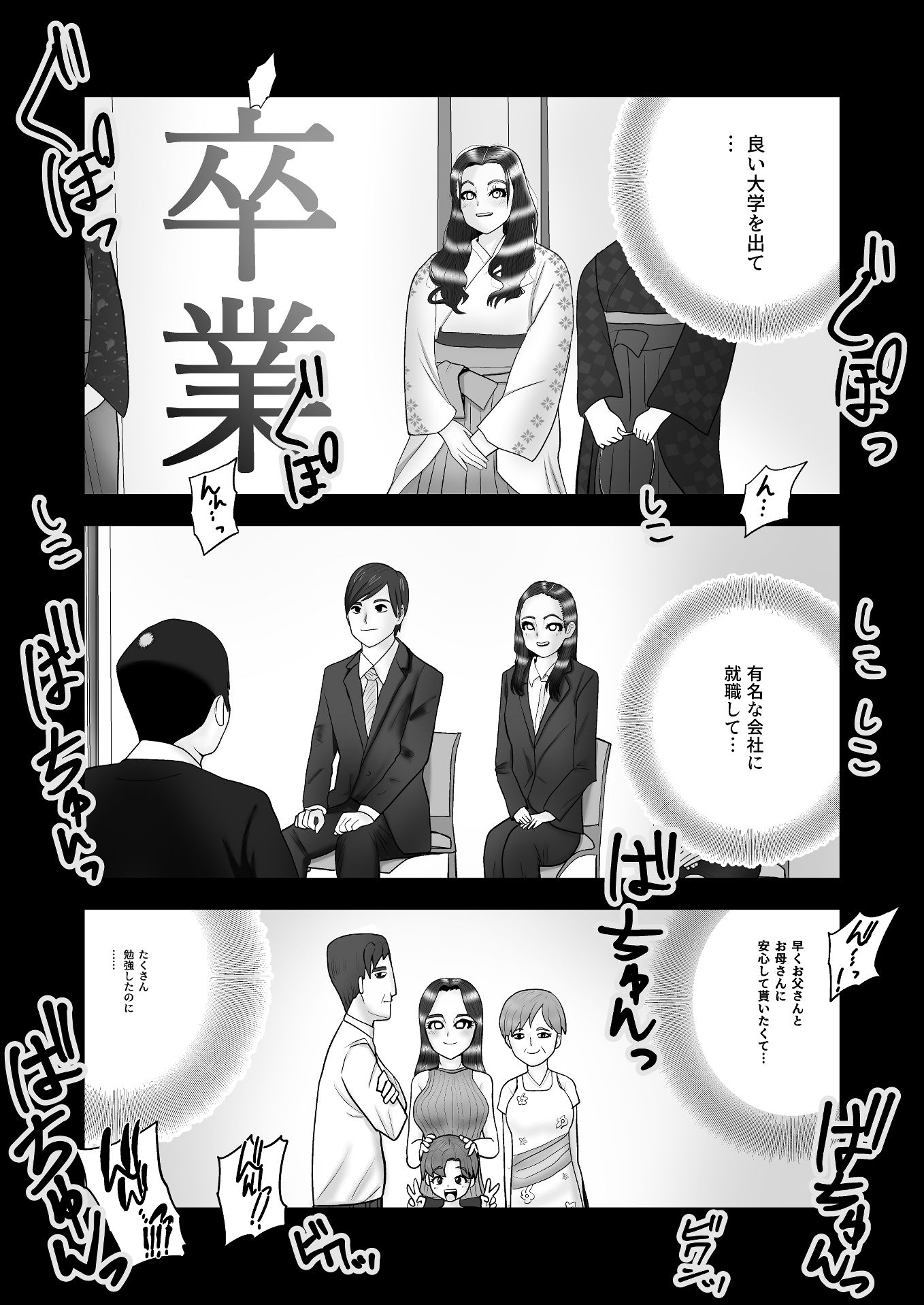 試し読み 8