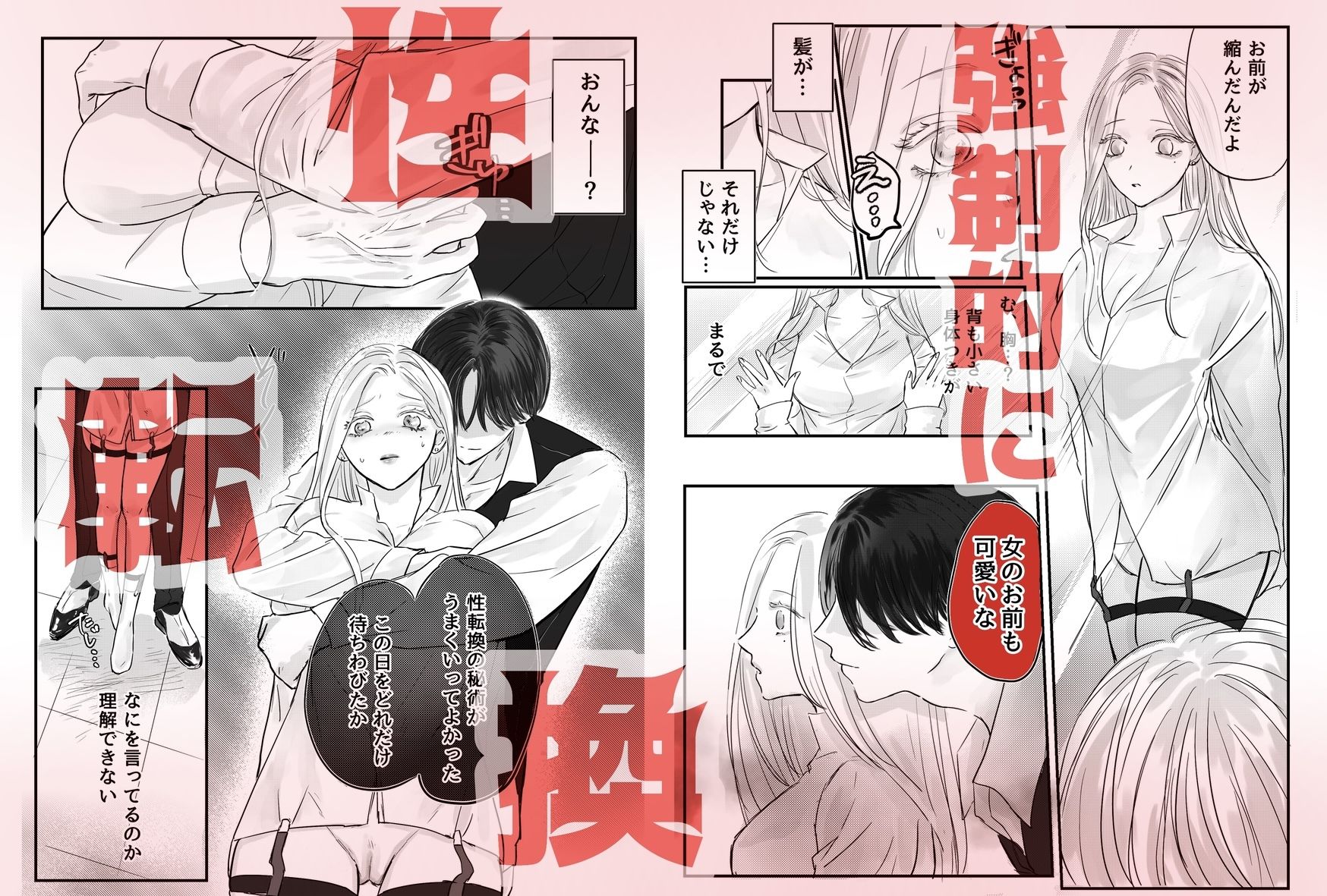 試し読み 5