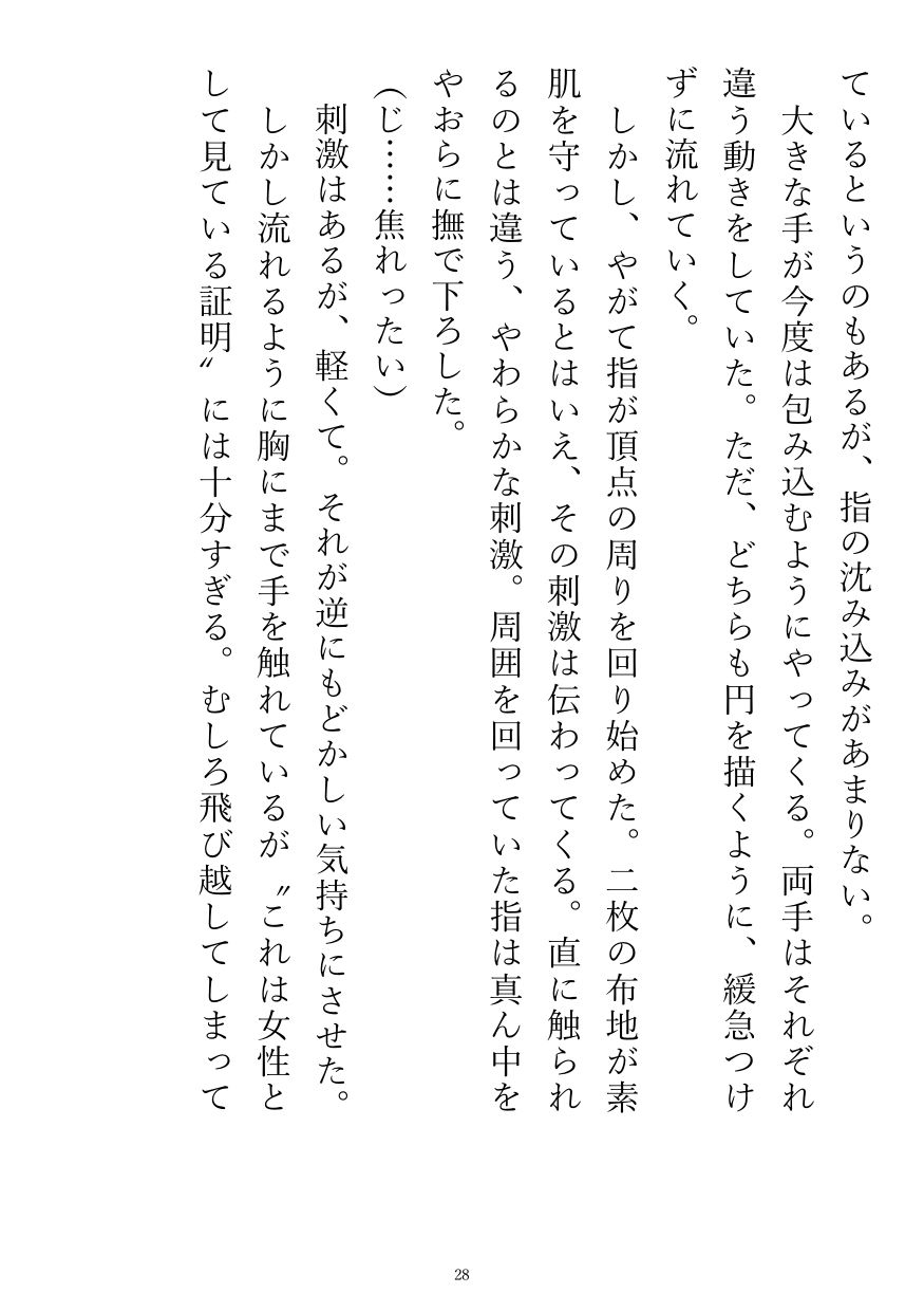 試し読み 7