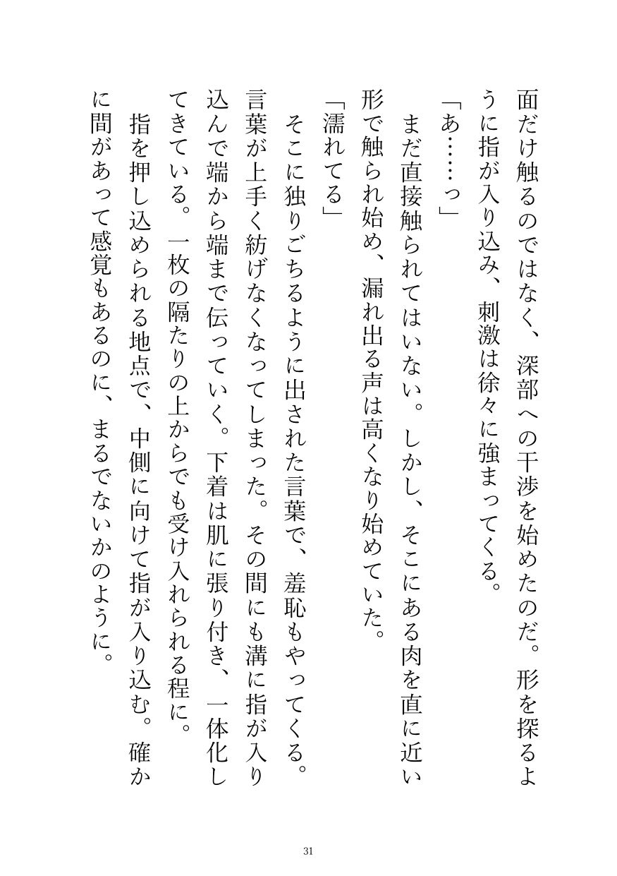 試し読み 10