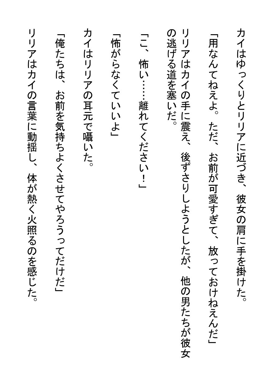 試し読み 2