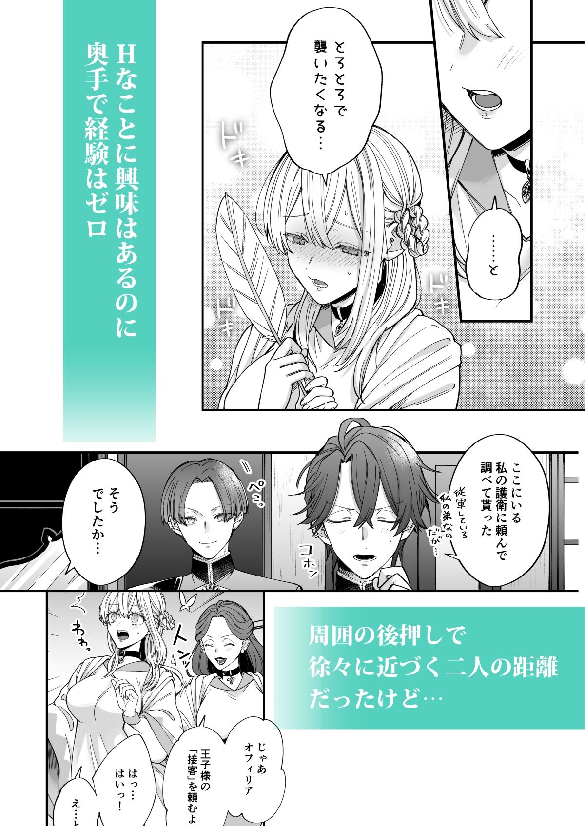 試し読み 3