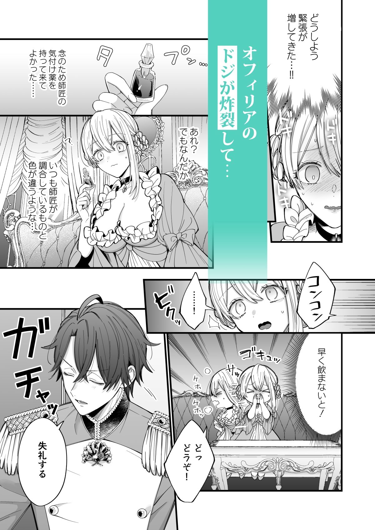 試し読み 4