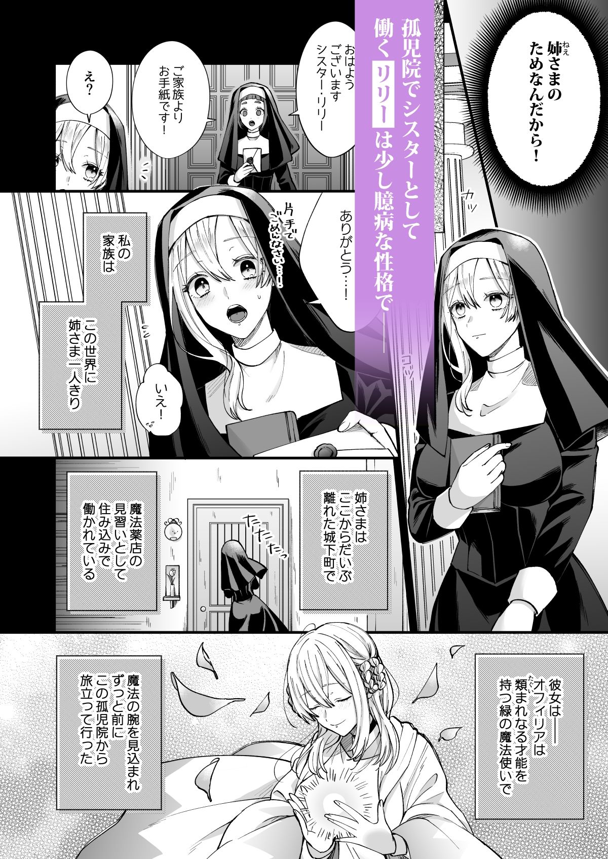 試し読み 1
