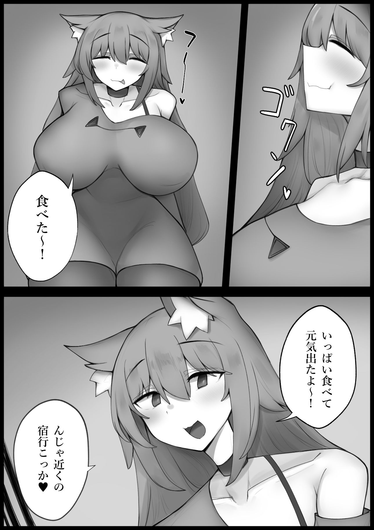 試し読み 4