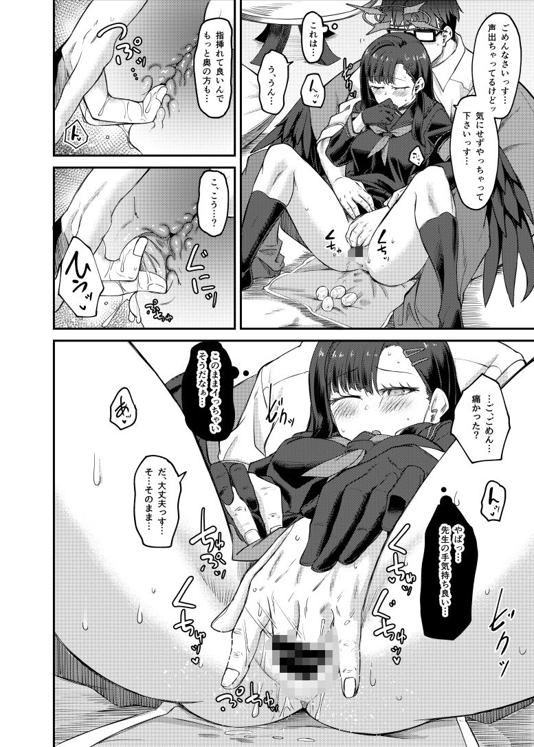 試し読み 7