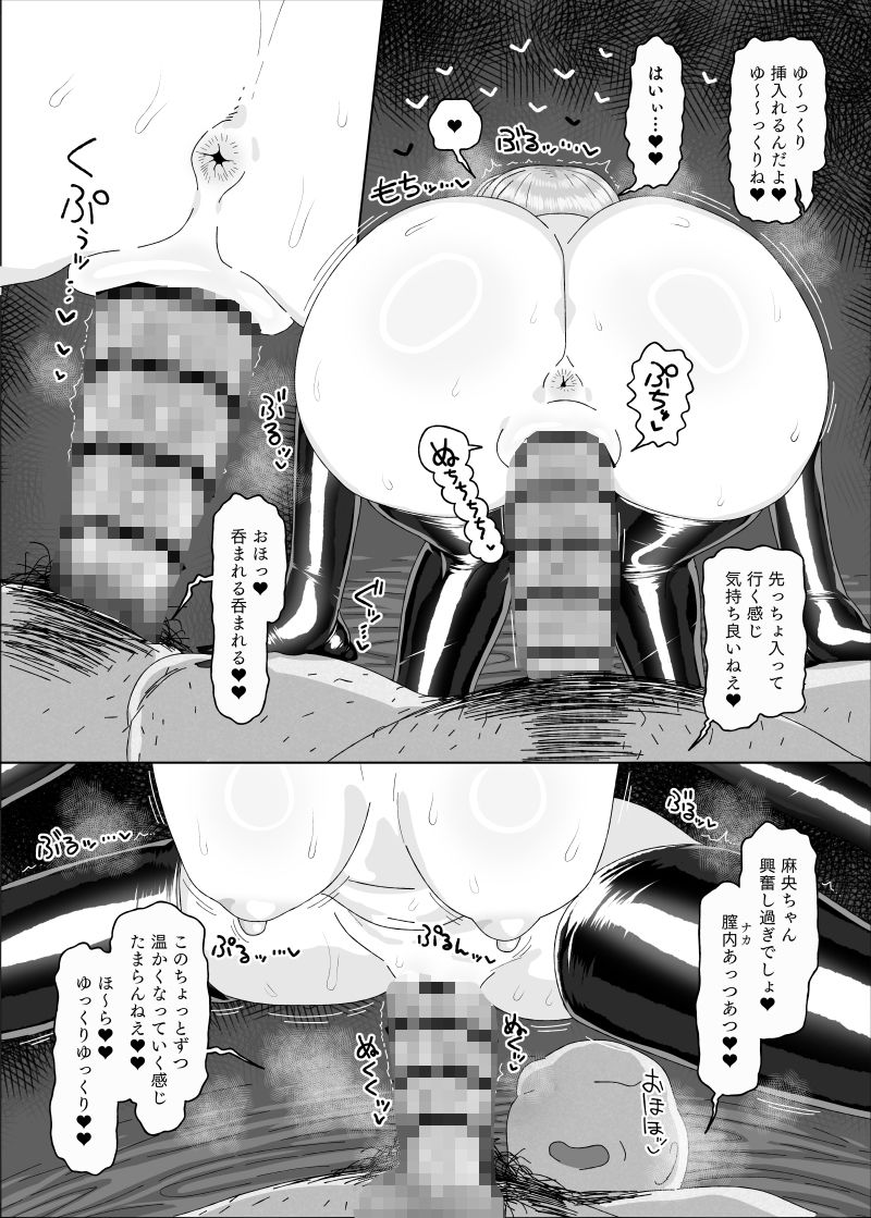 試し読み 9