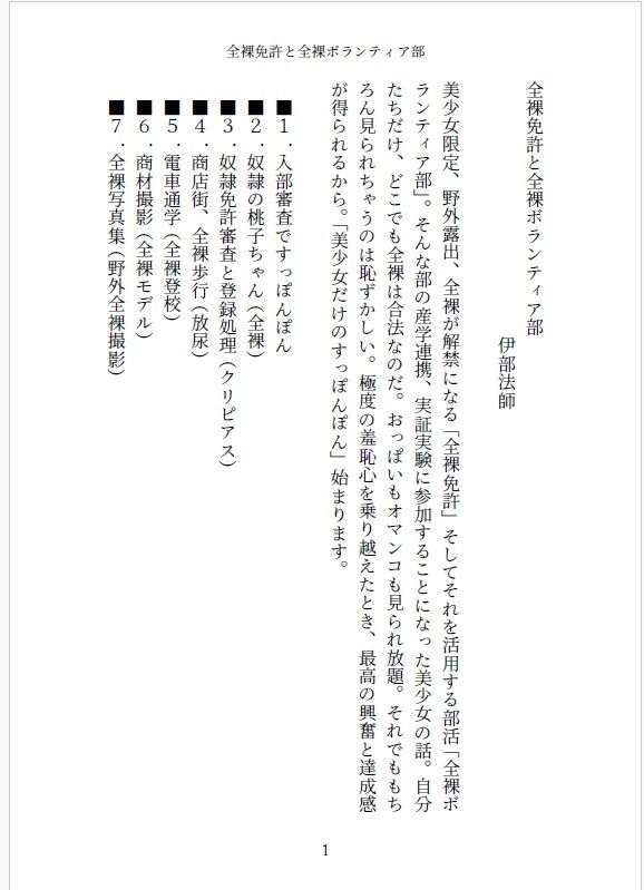 試し読み 1