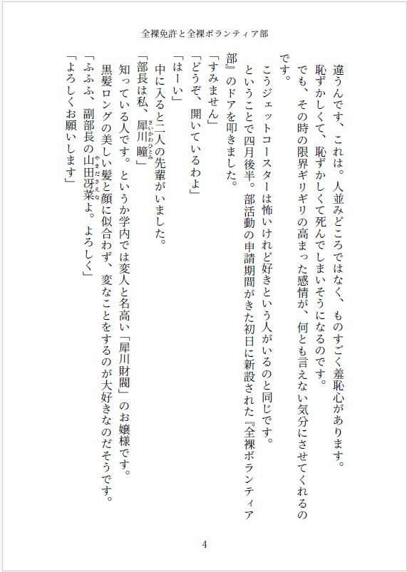 試し読み 4