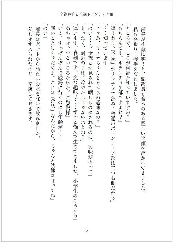 試し読み 5