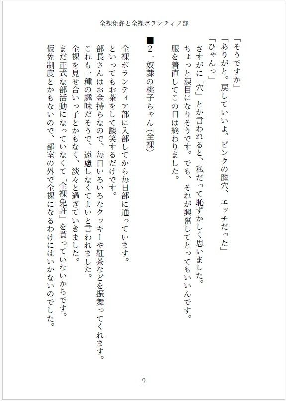 試し読み 9