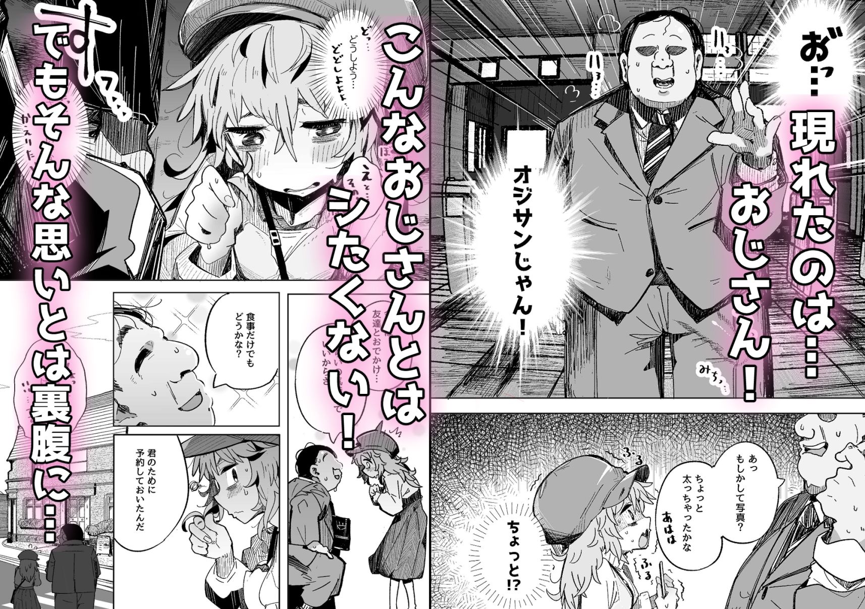 試し読み 3