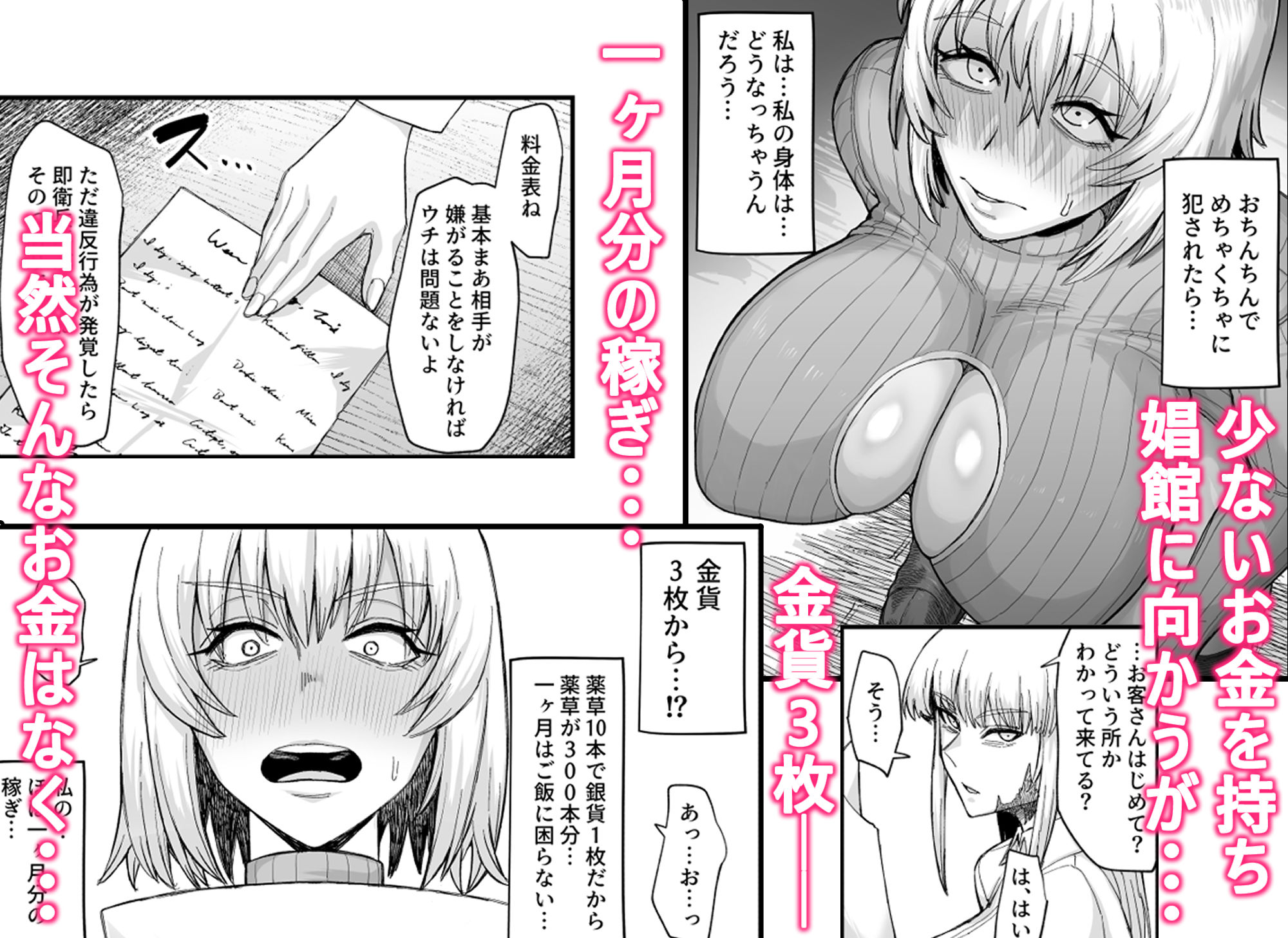 試し読み 4
