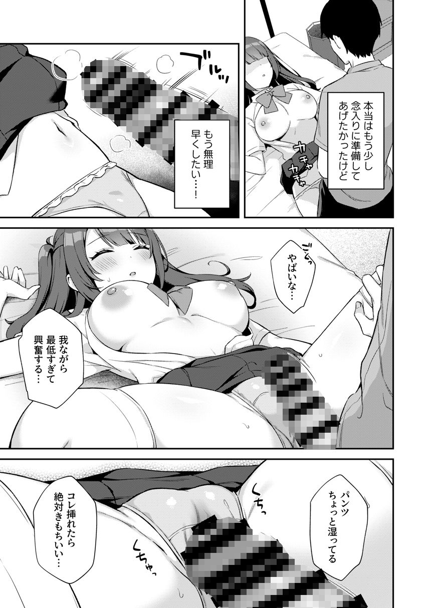 試し読み 7