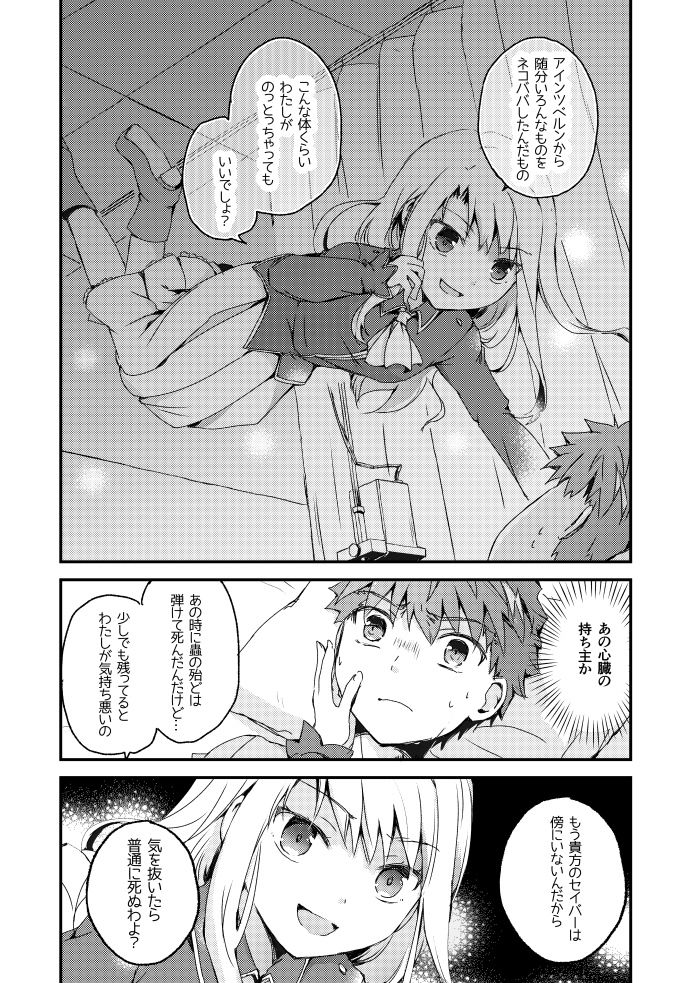試し読み 3