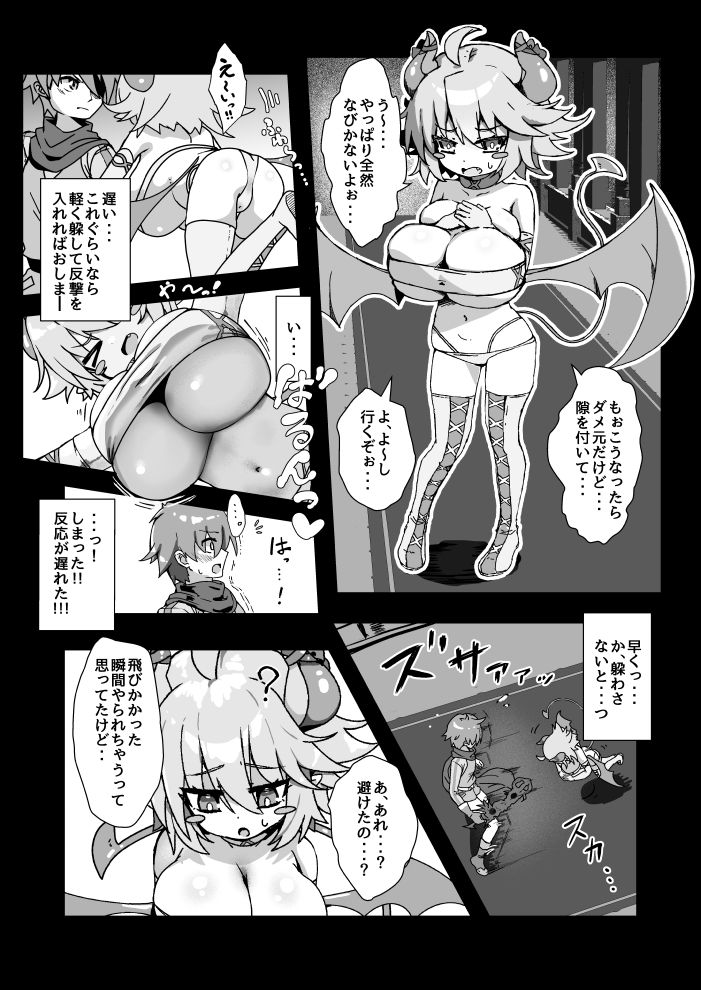 試し読み 3