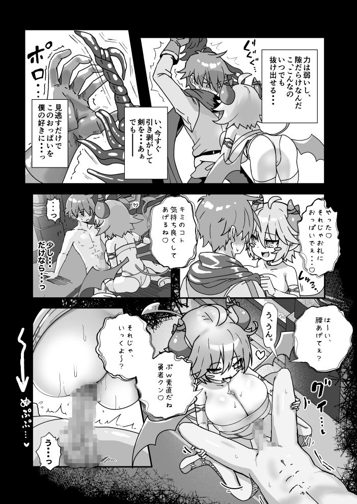試し読み 6