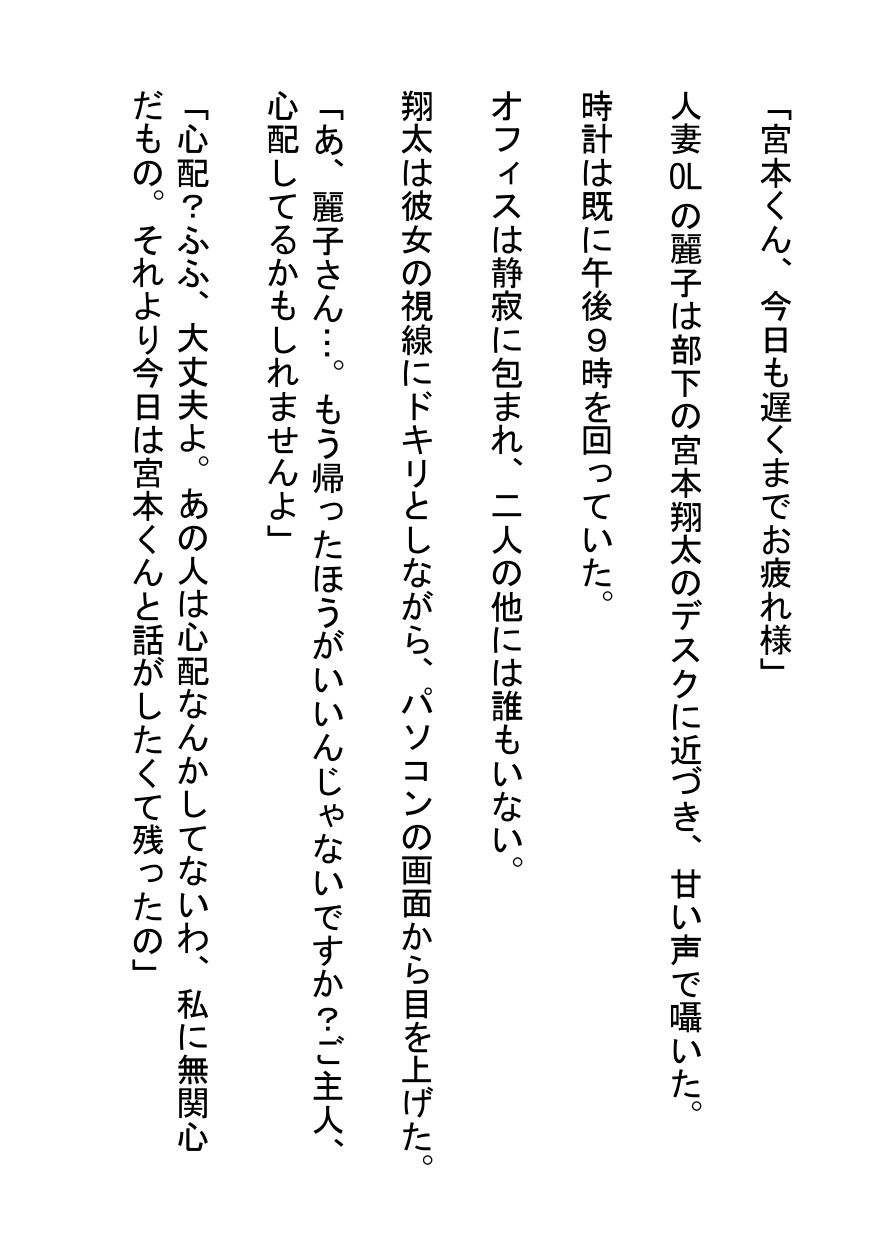 試し読み 1