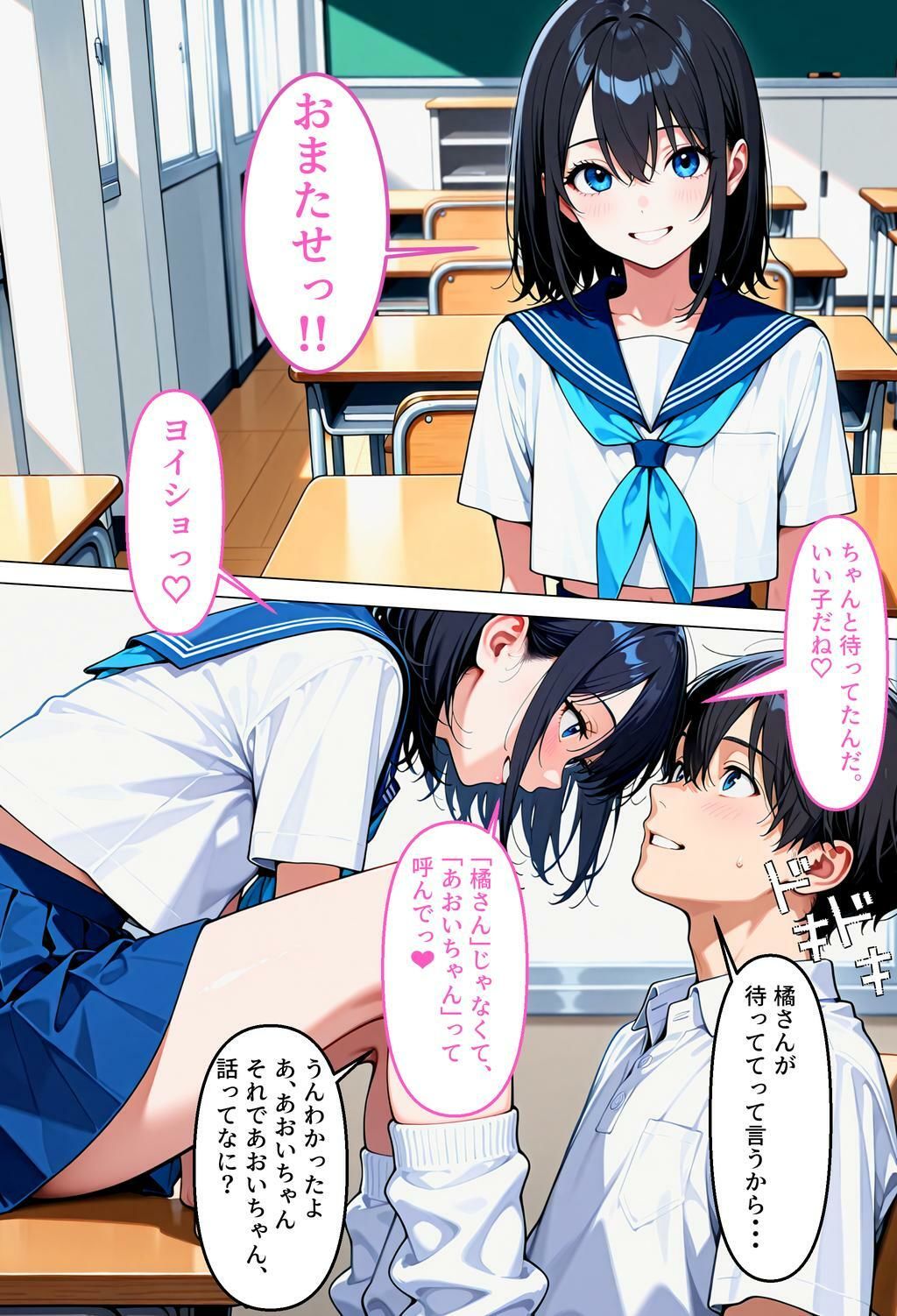 試し読み 5