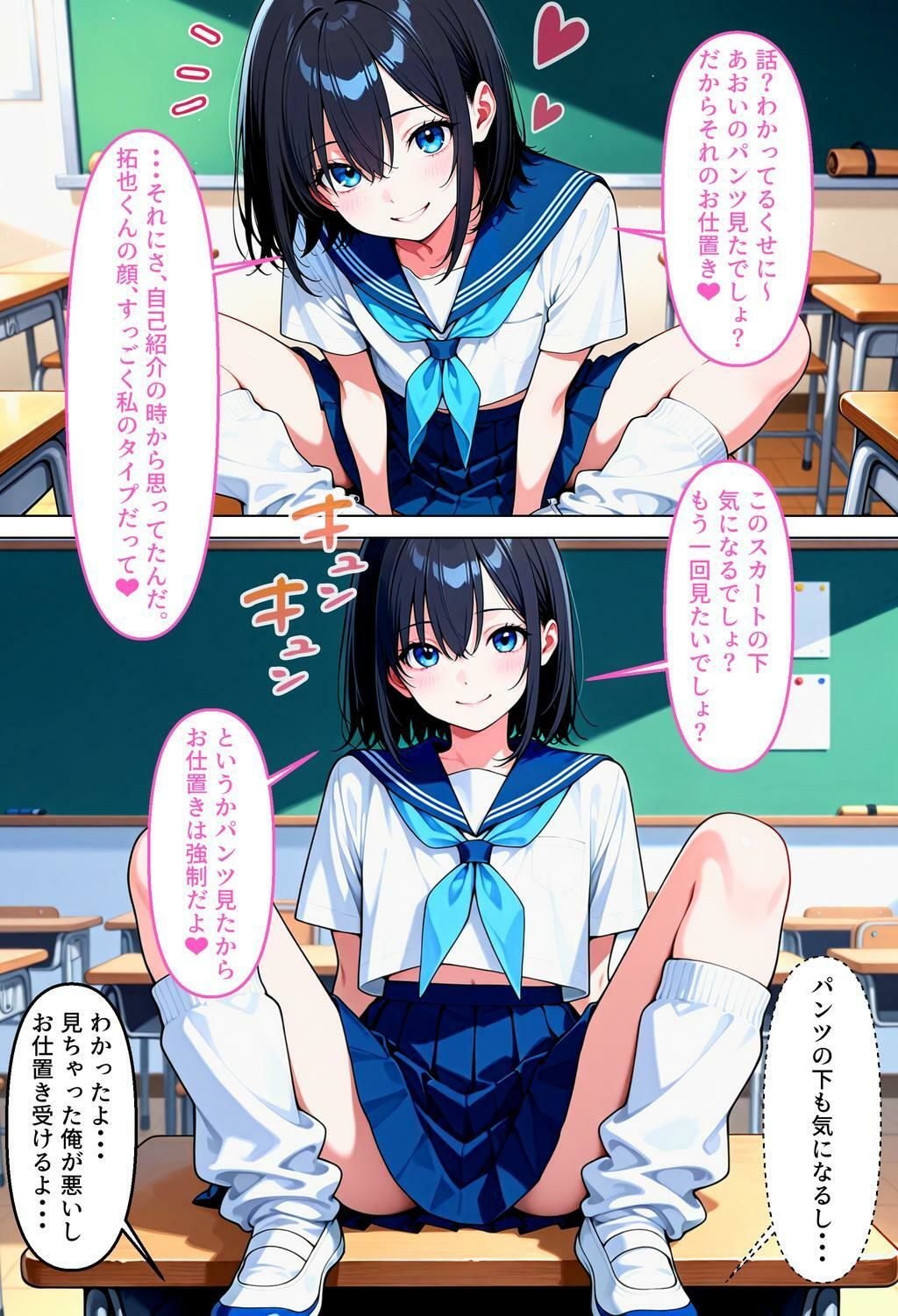 試し読み 6