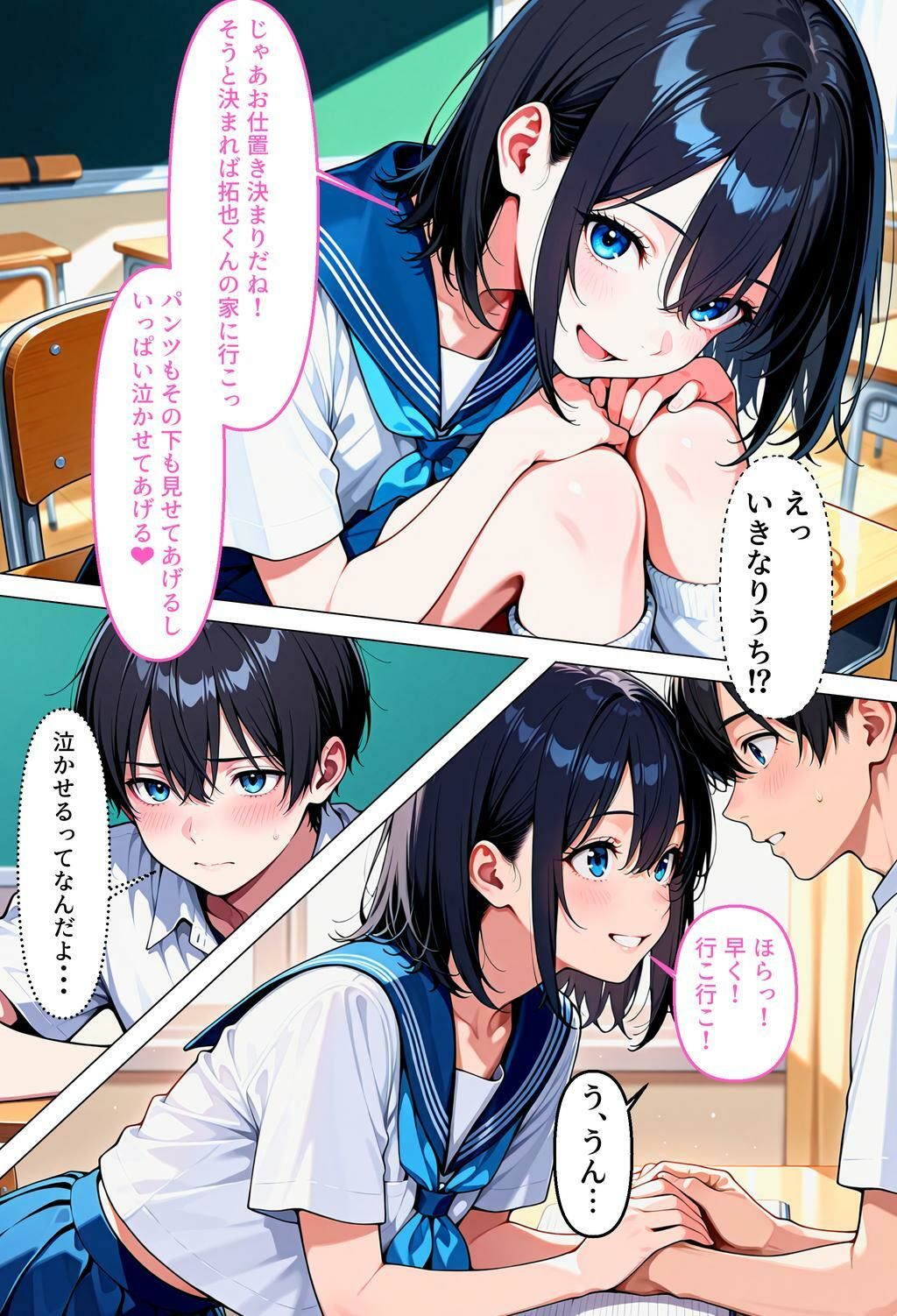 試し読み 7