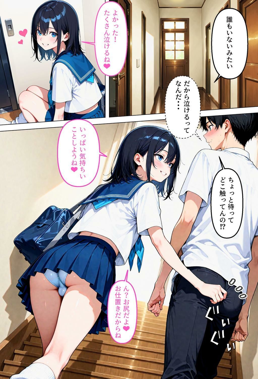 試し読み 8