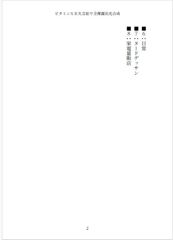 試し読み 2