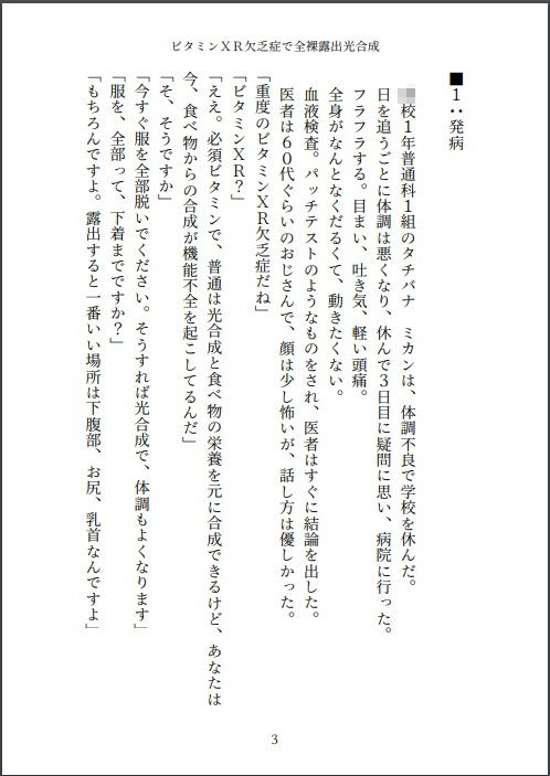 試し読み 3