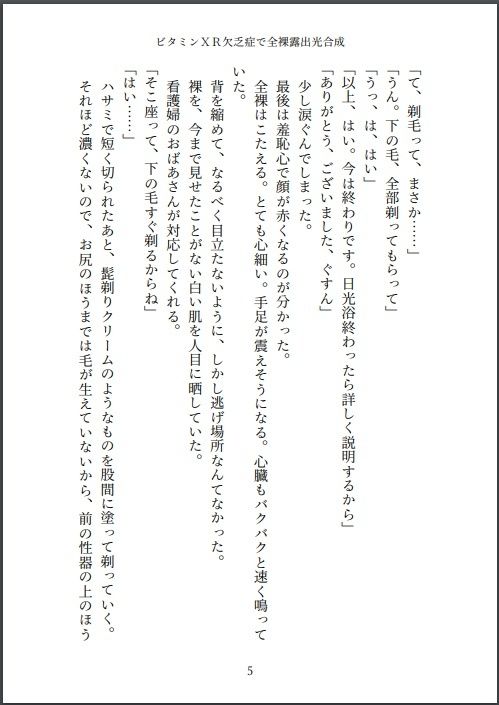 試し読み 5
