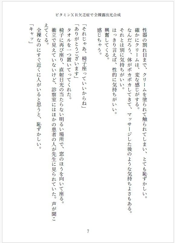 試し読み 7