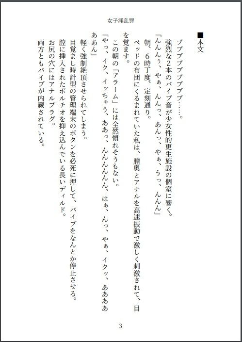 試し読み 1