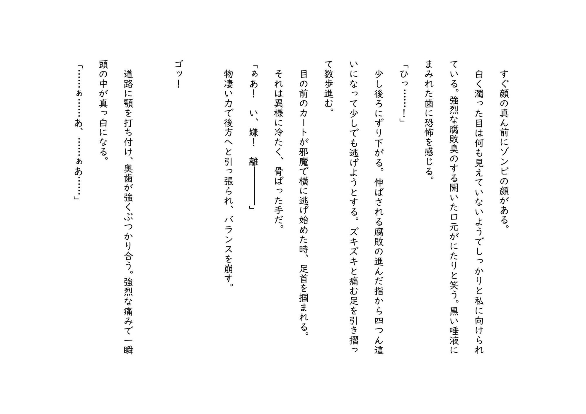 試し読み 2