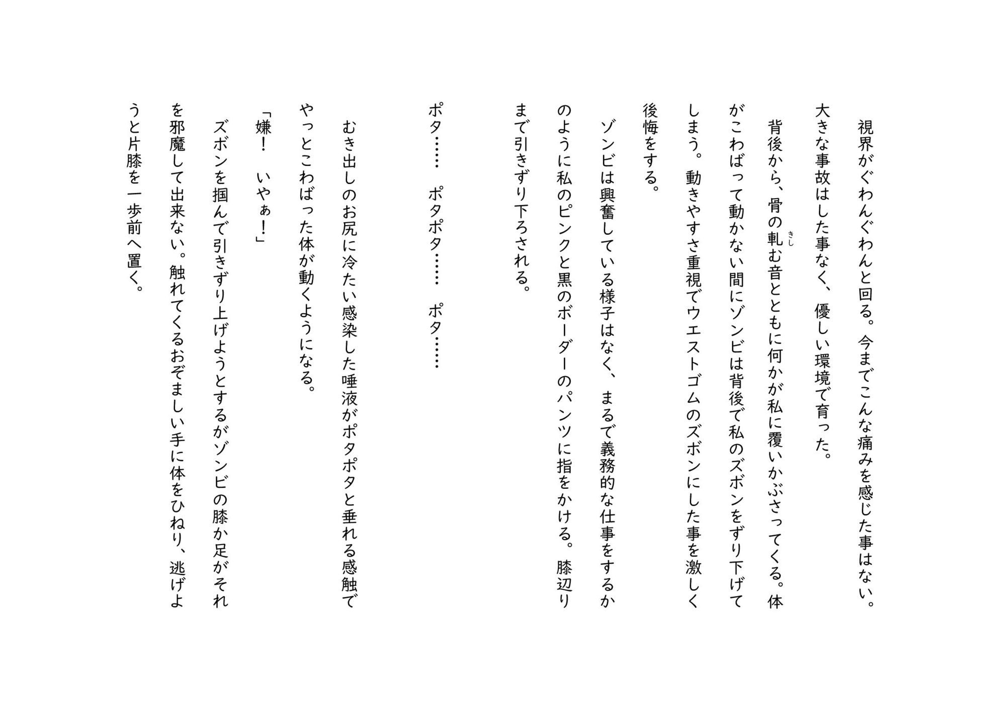試し読み 3