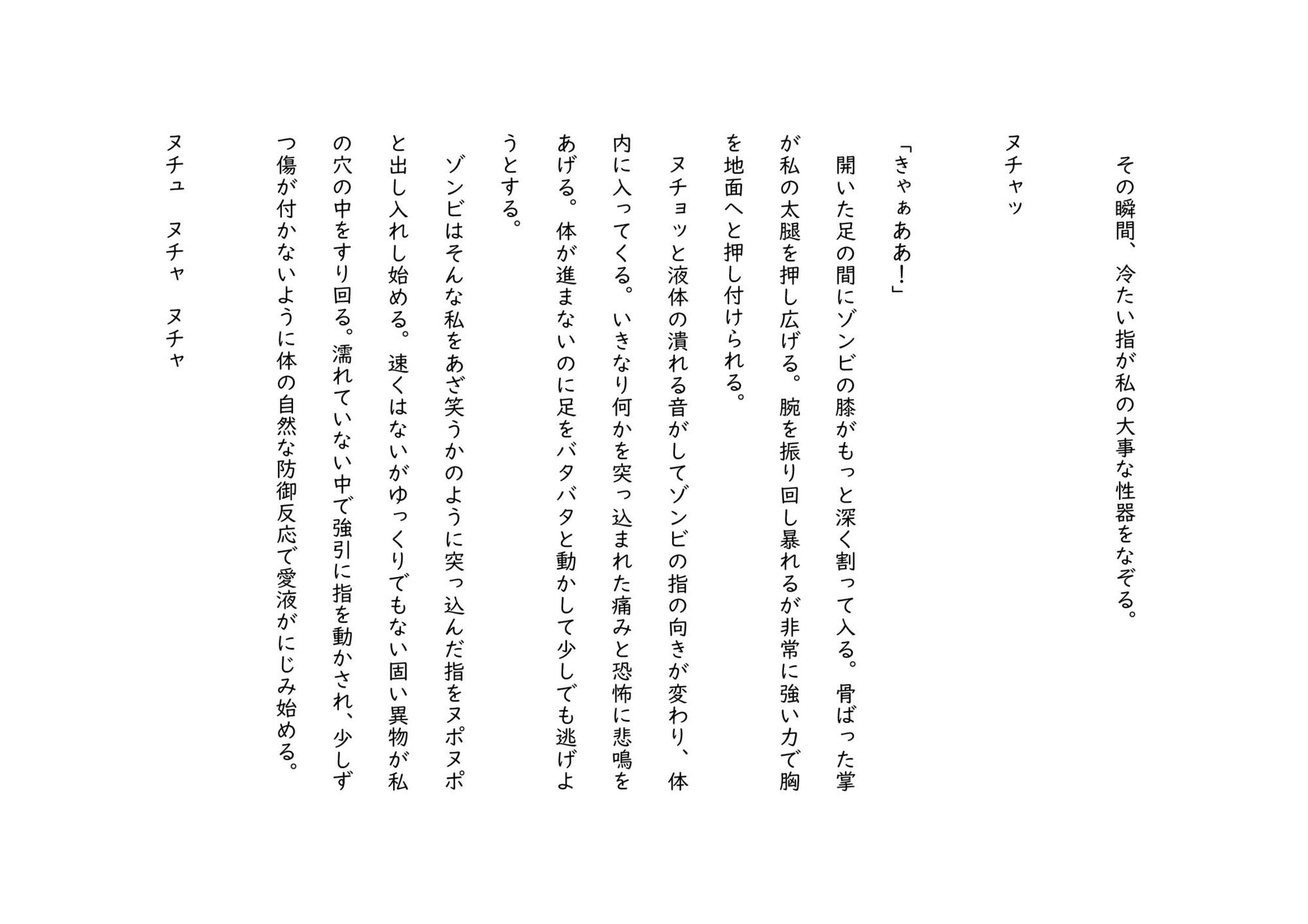 試し読み 4