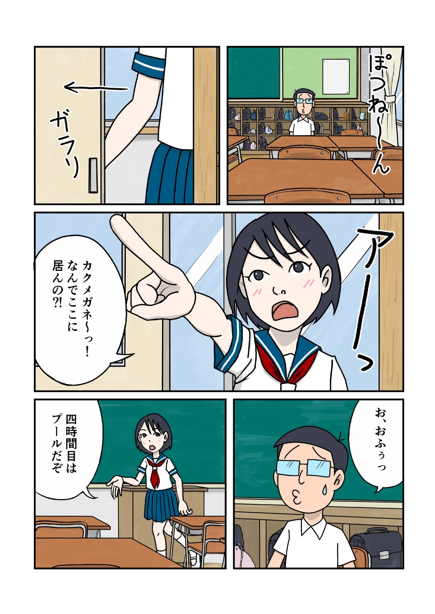 試し読み 2
