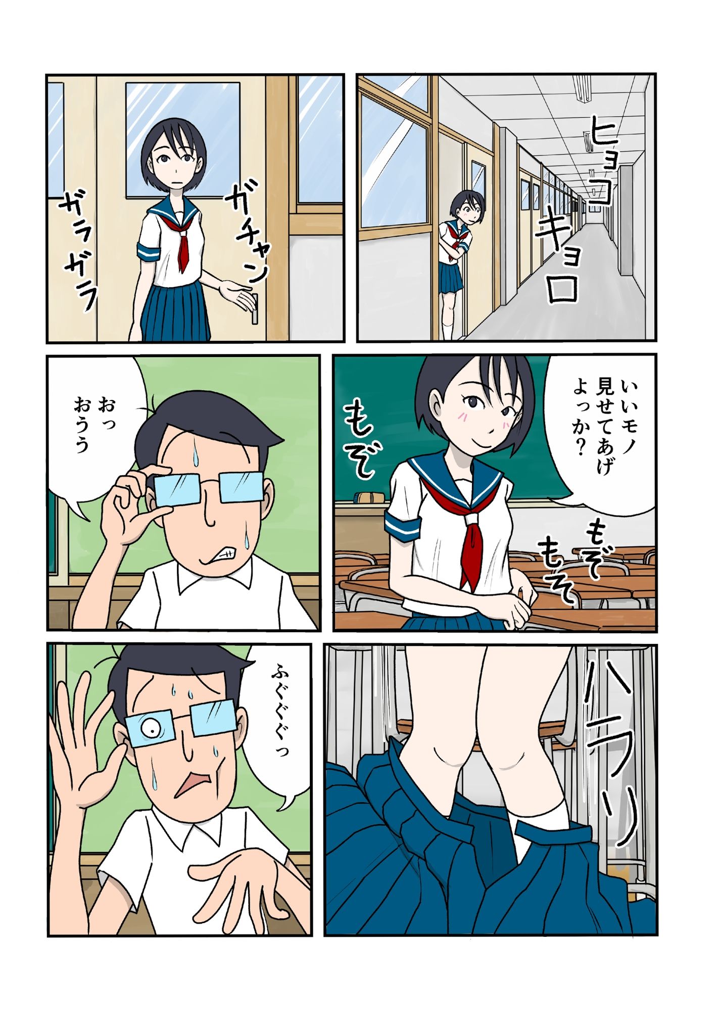 試し読み 4