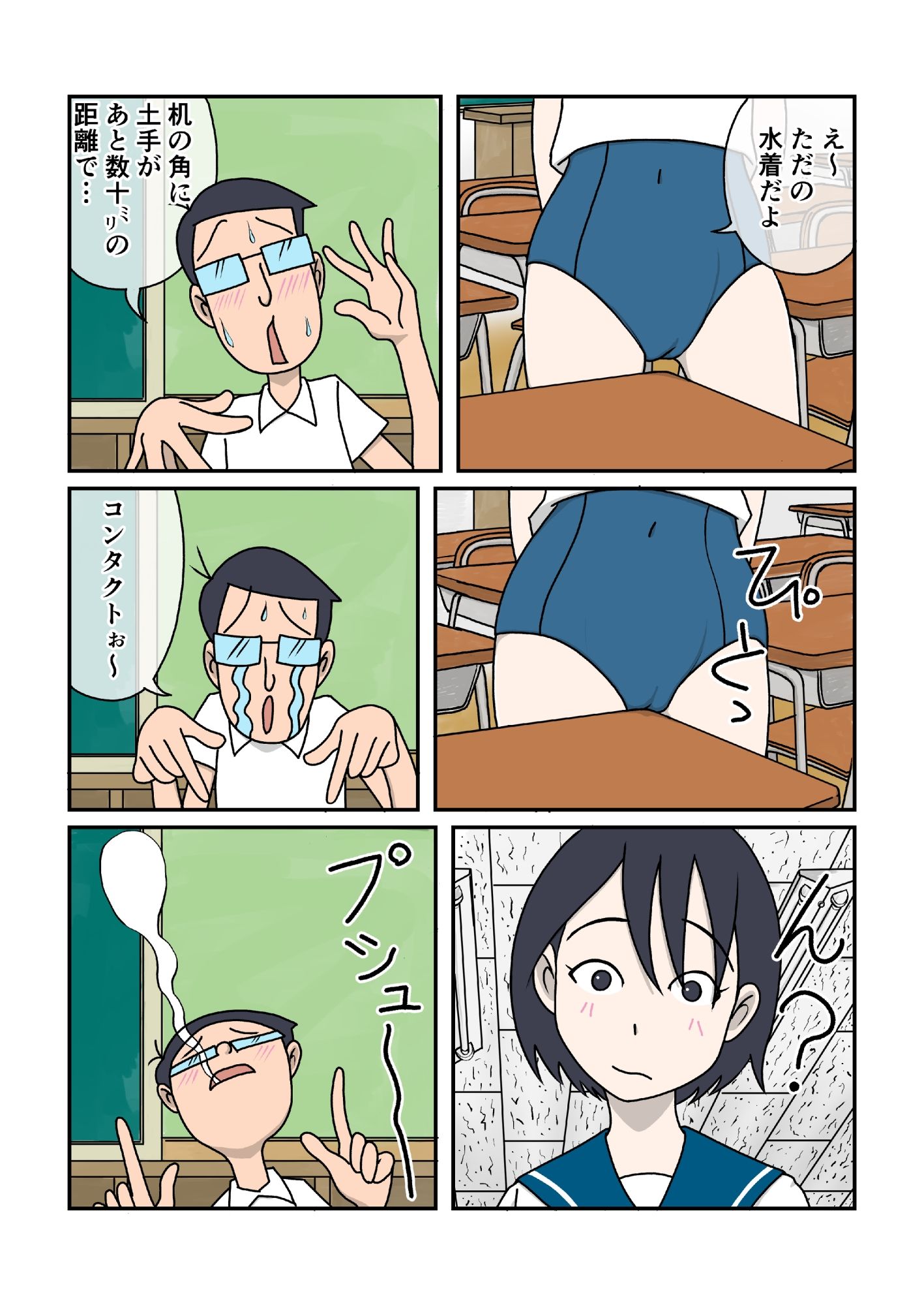 試し読み 6