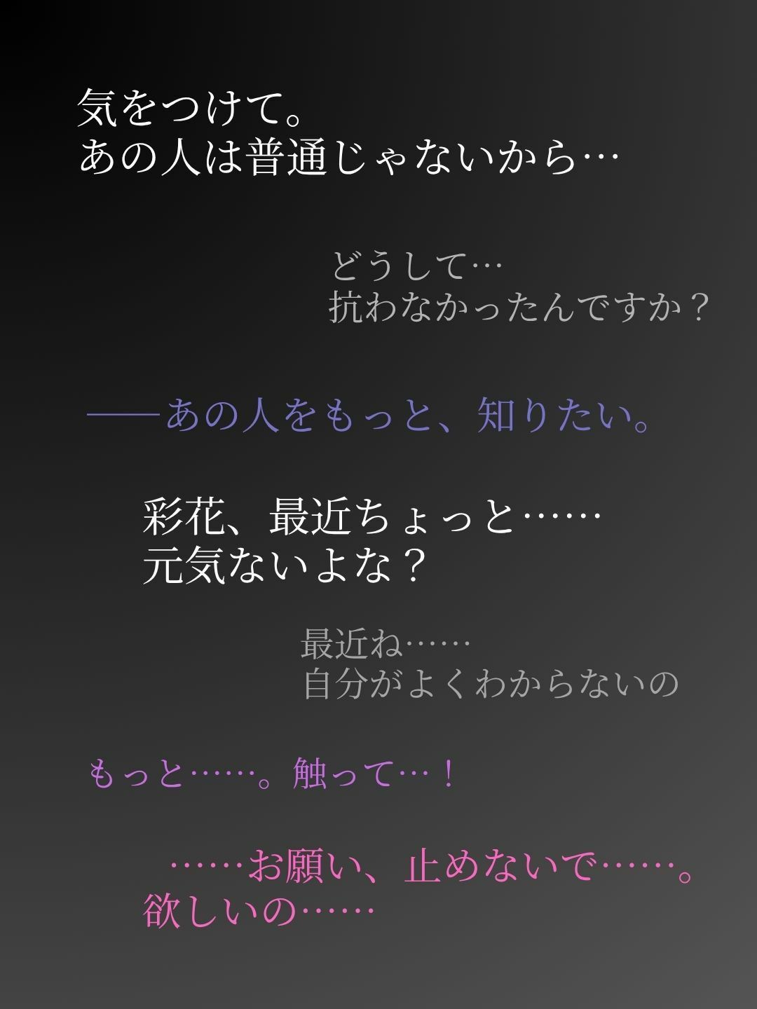 試し読み 6
