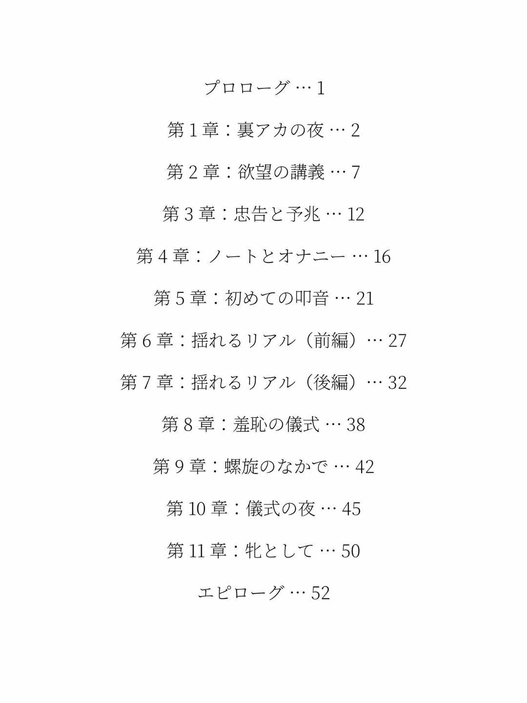試し読み 2