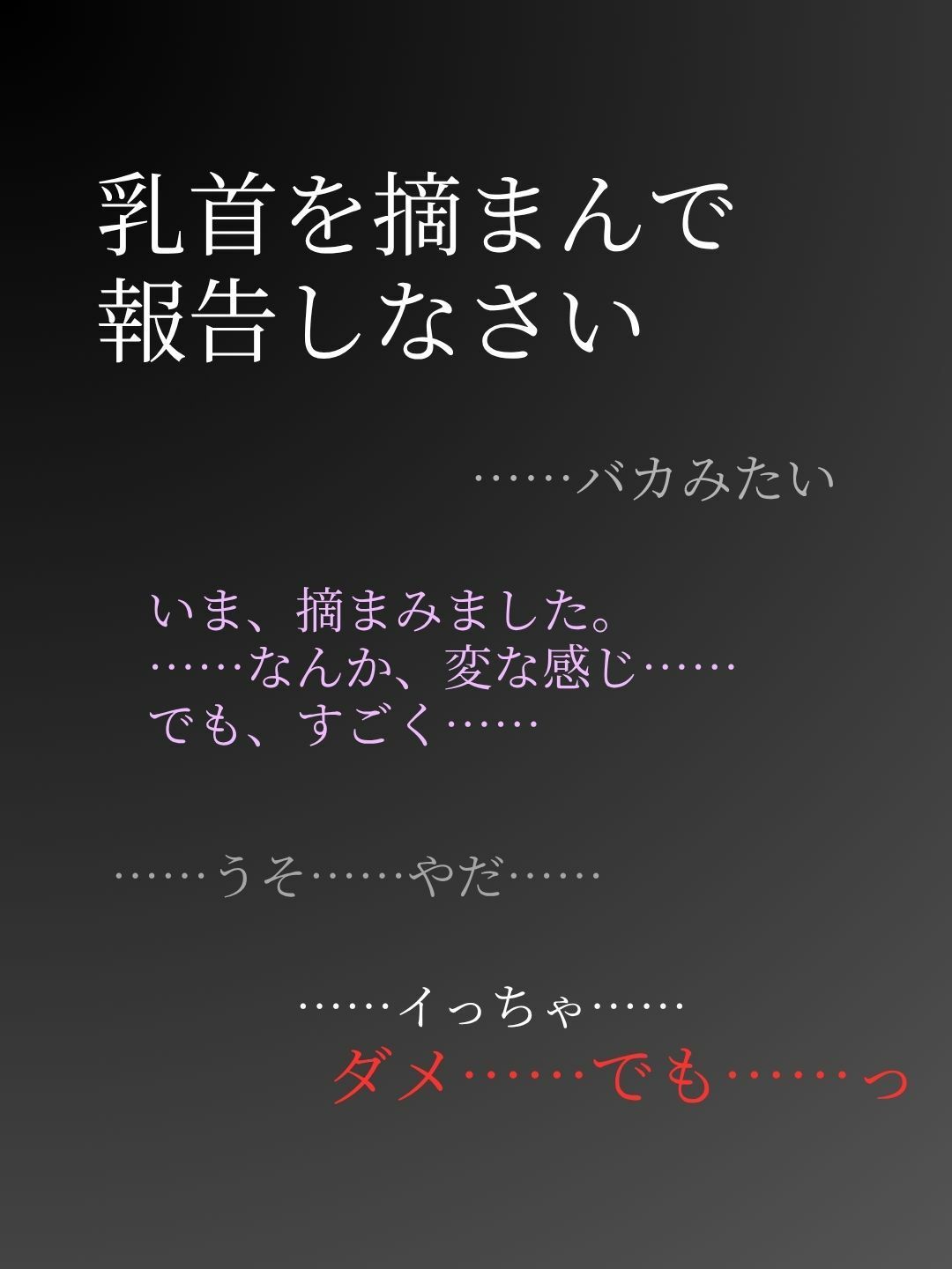 試し読み 4
