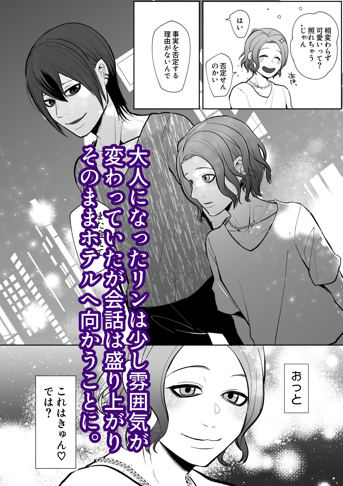 試し読み 4